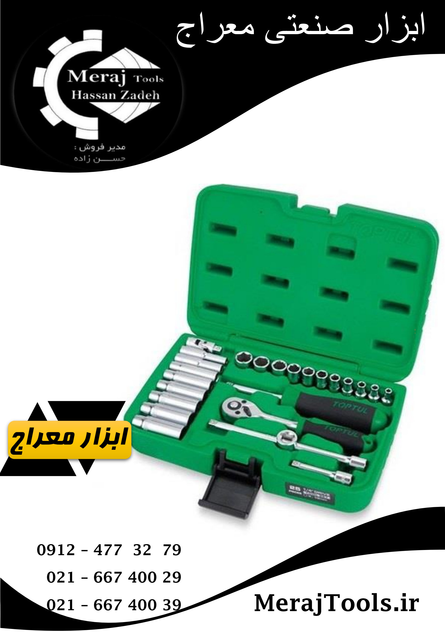 جعبه بکس 25 پارچه 1/4 اینچ کوتاه و بلند 6 پر تاپ تول مدل GCAI2501