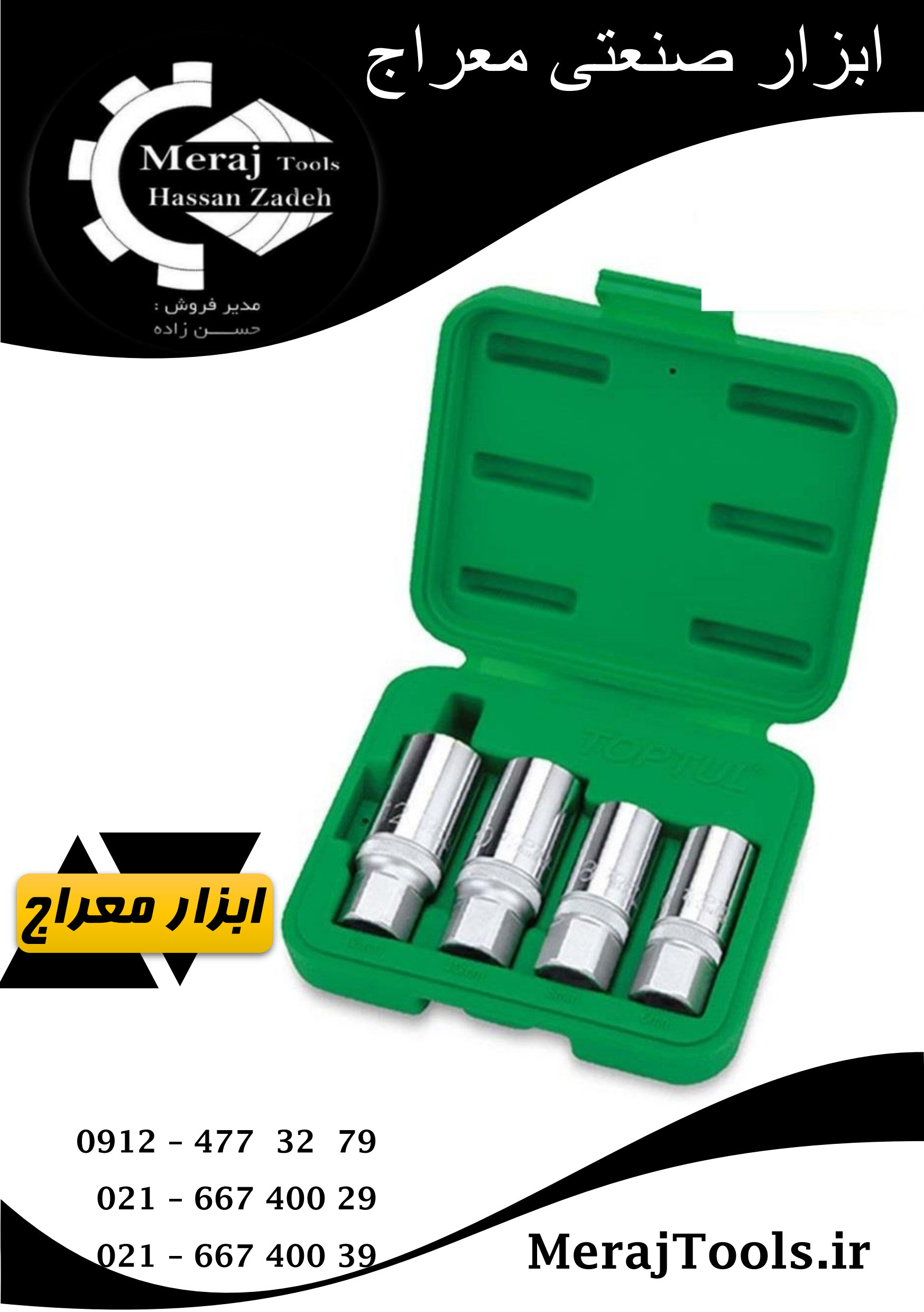 کیت باز کننده پیچ های دوسر رزوه 4 عددی تاپ تول مدل GAAI0401