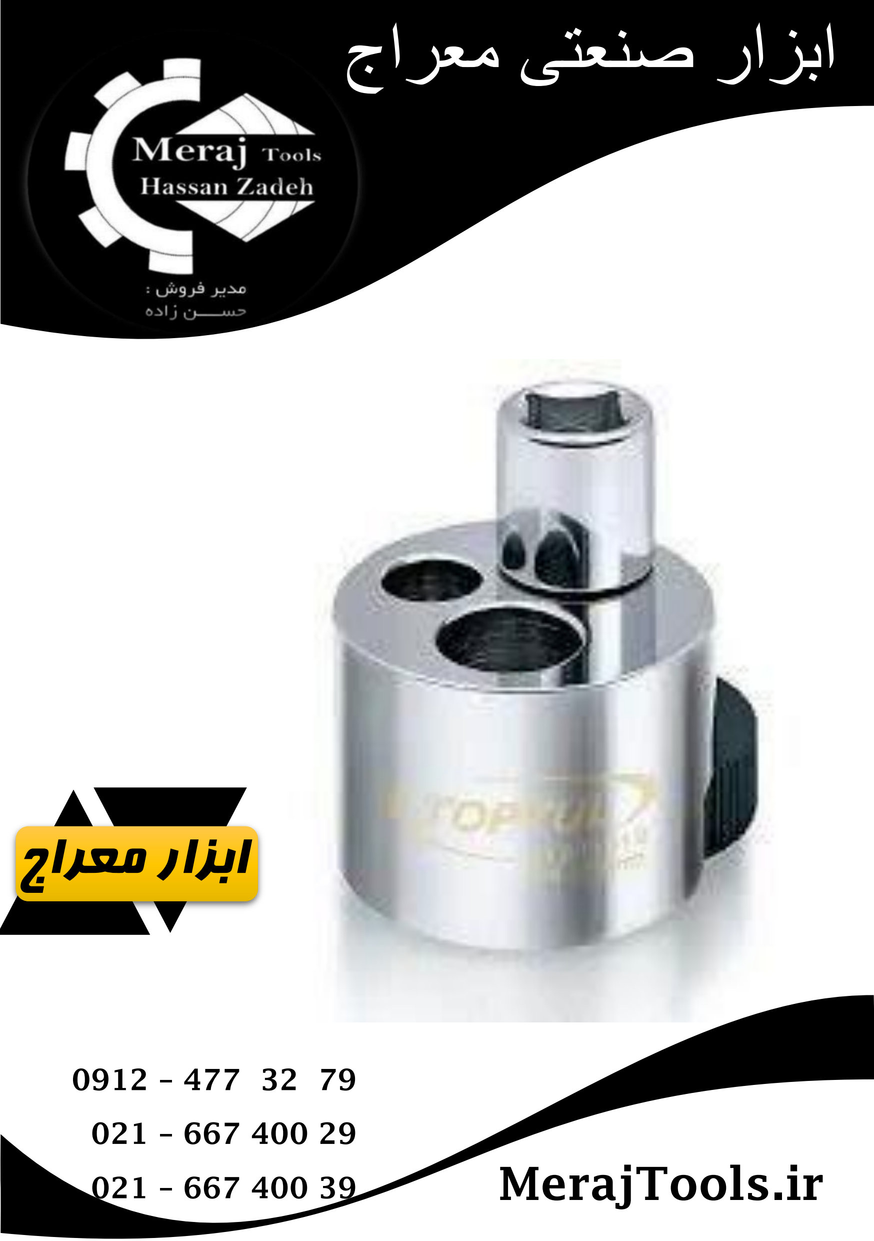 باز کننده پیچ های بدون گل رزوه دار 1/2 اینچ تاپ تول مدل JJBI1619