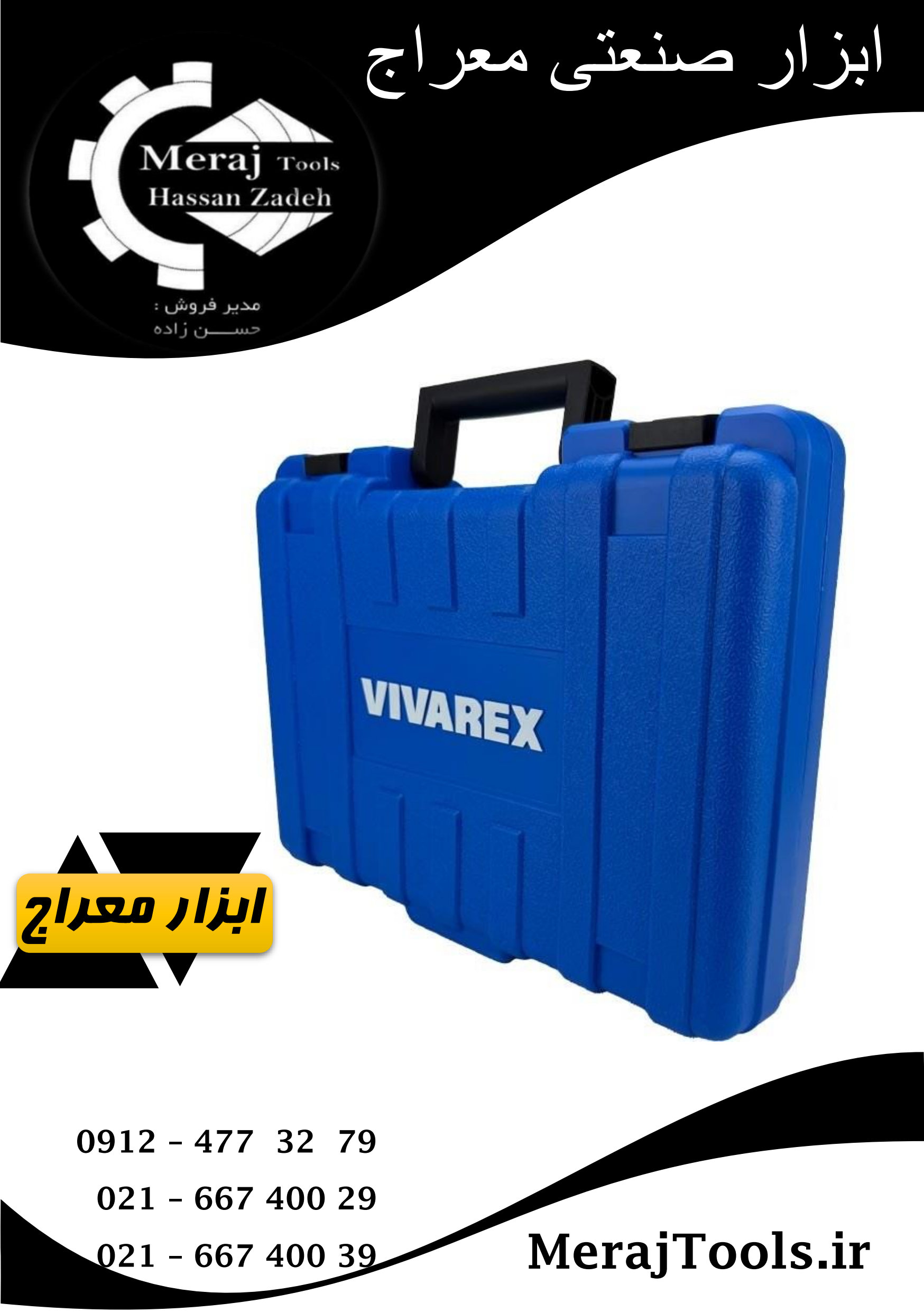 کیت دریل شارژی 12 ولت دو باتری چهل پارچه ویوارکس (VIVAREX) مدل VR1240-CDK