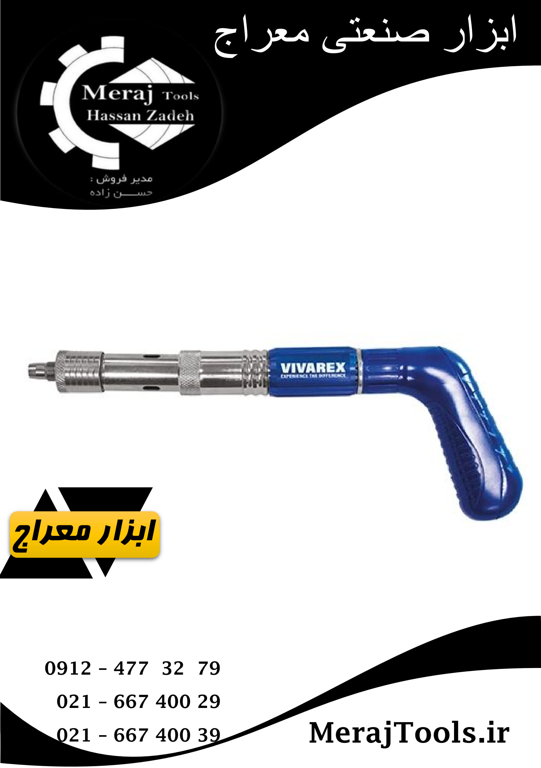 تفنگ میخکوب چاشنی خور فلزی VR3310-MF ویوارکس
