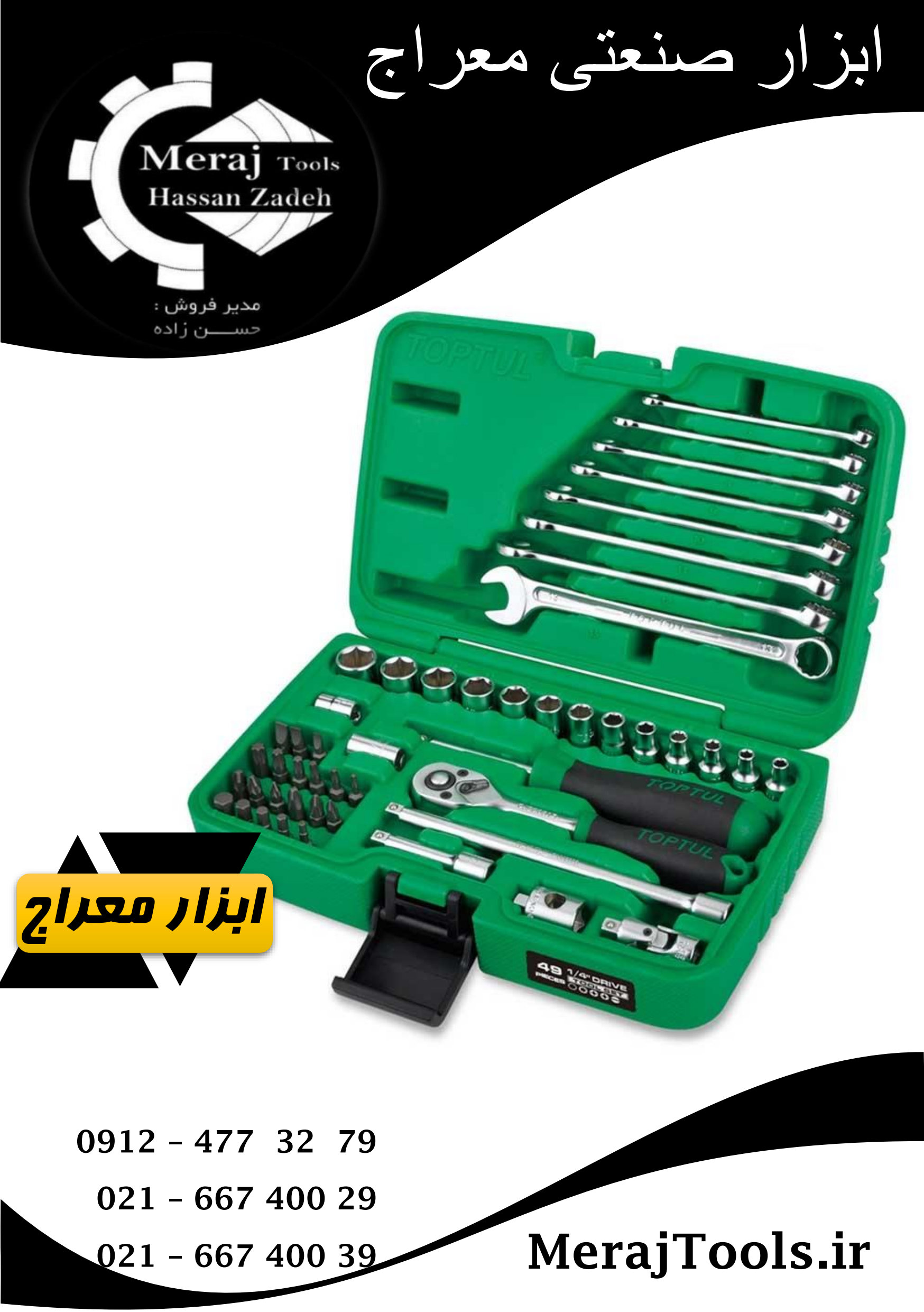 مجموعه 49 پارچه آچار و جعبه بکس درایو ¼ اینچ 6 پر تاپتول TOPTUL مدل GCAI4901