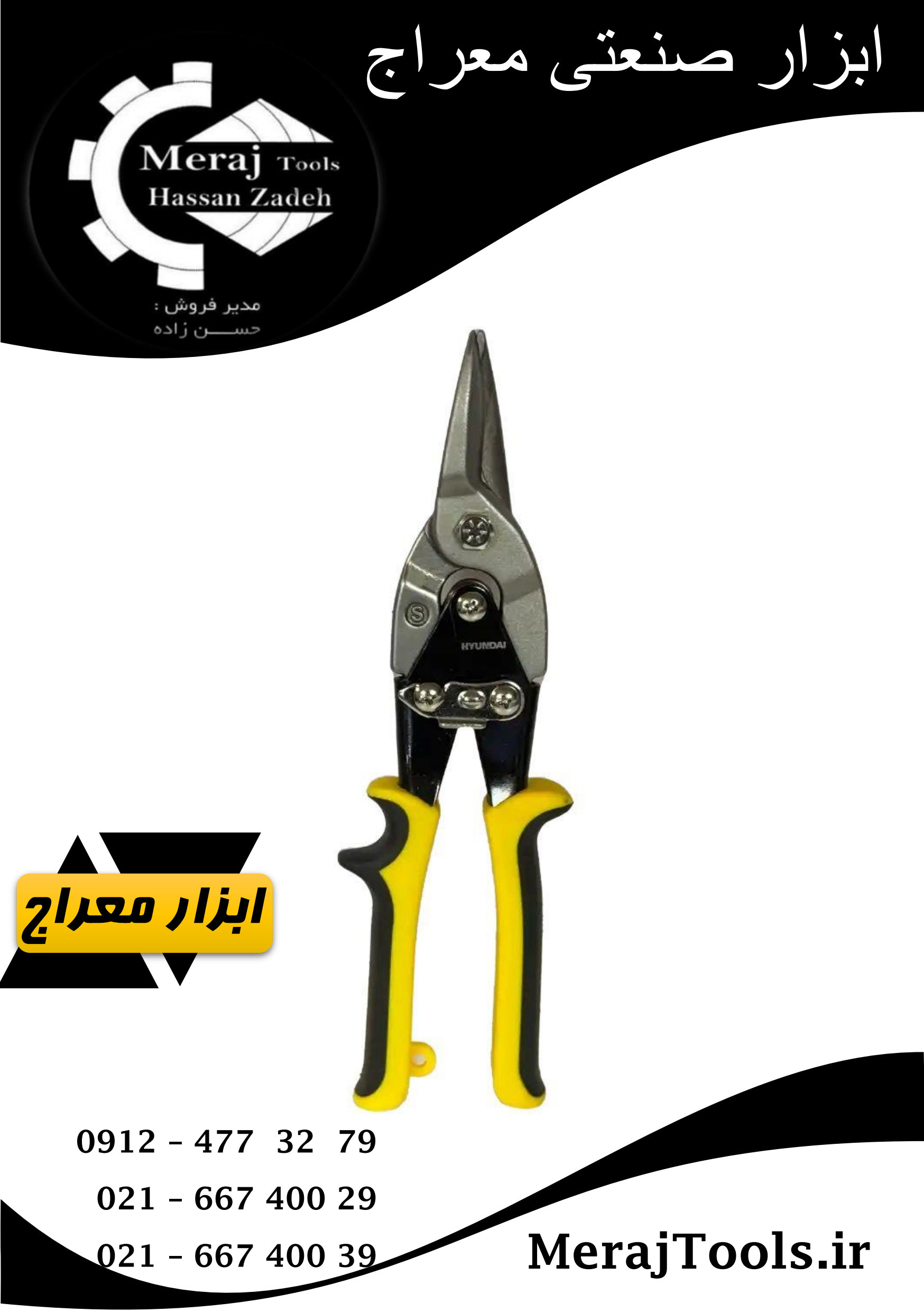 قیچی ورق بر (مستقیم) هیوندای (HYUNDAI) مدل HT-1510