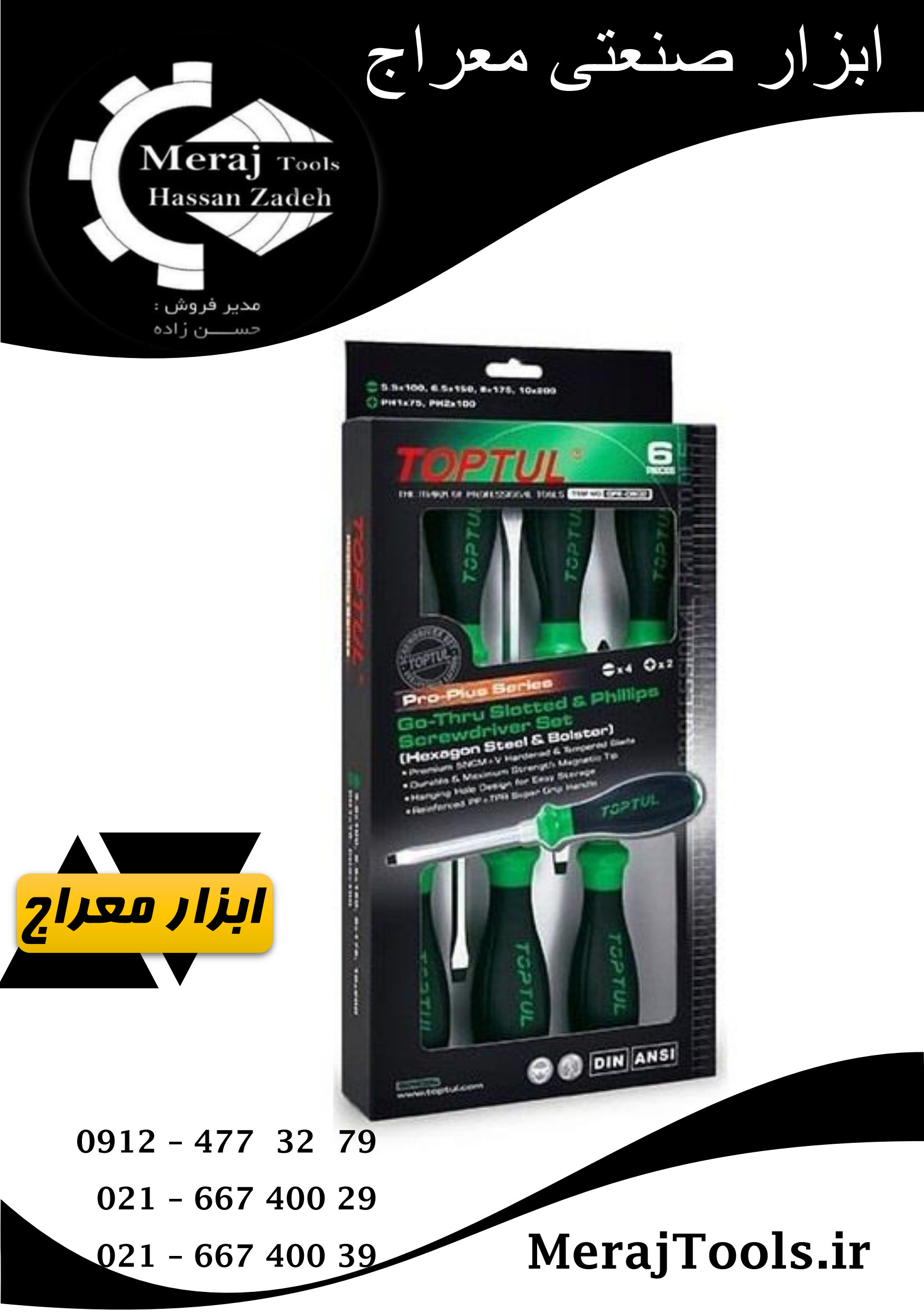 ست پیچ گوشتی 6 عددی ضربه خور تاپ تول (TOPTUL) مدل GFE0602