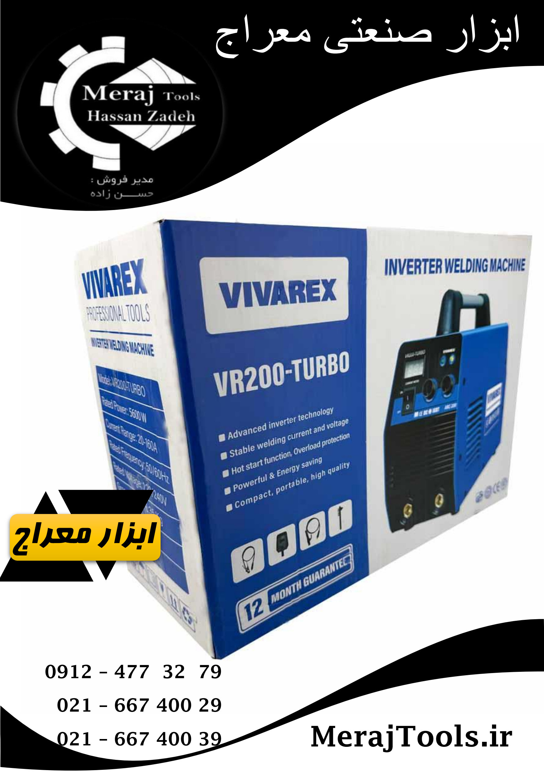 اینورتر جوشکاری توربو 200 امپر ویوارکس (VIVAREX) مدل VR200-TURBO