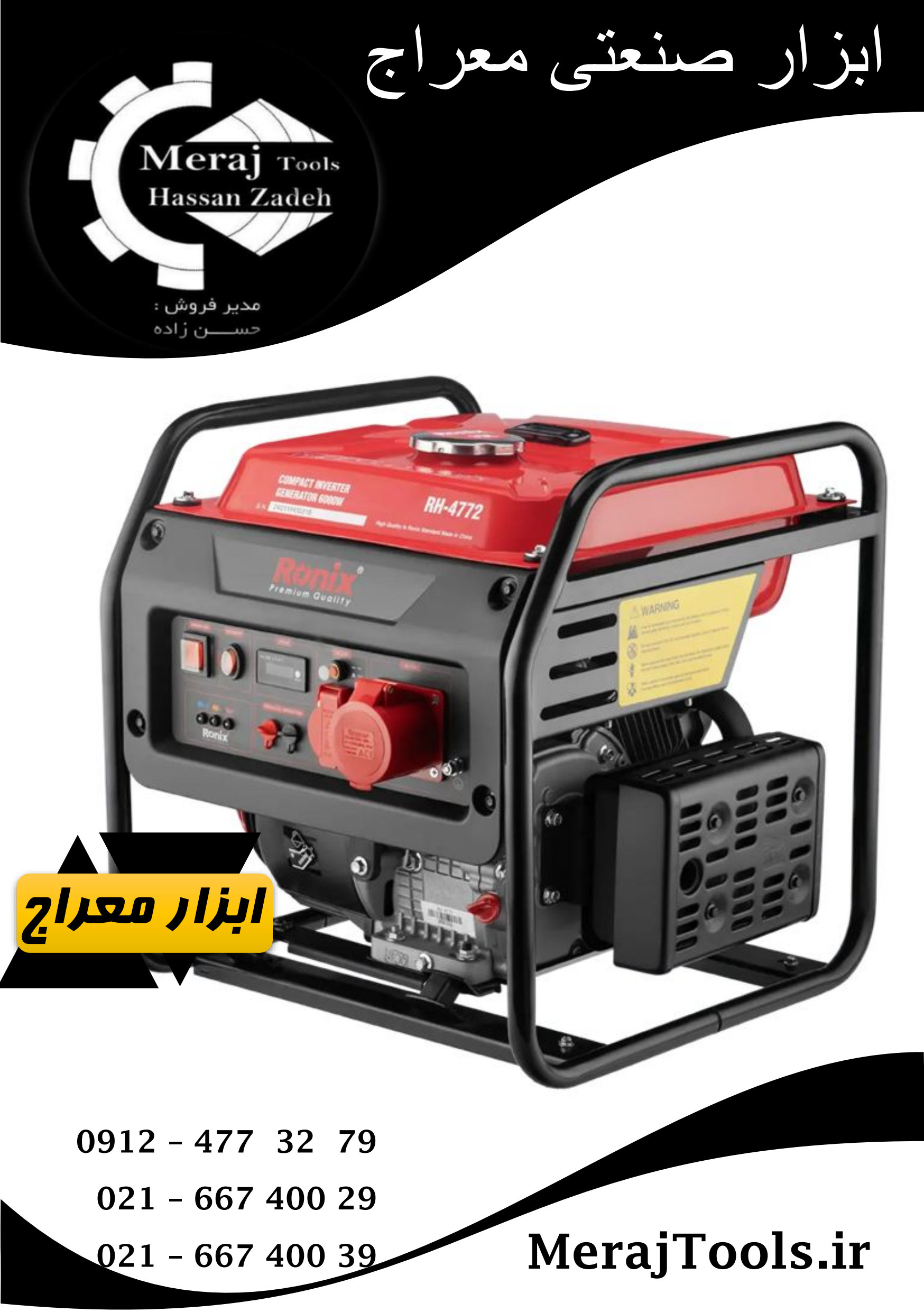 ژنراتور برق کامپکت رونیکس(RONIX) مدل RH-4772 ظرفیت 6000 وات (موتور برق)