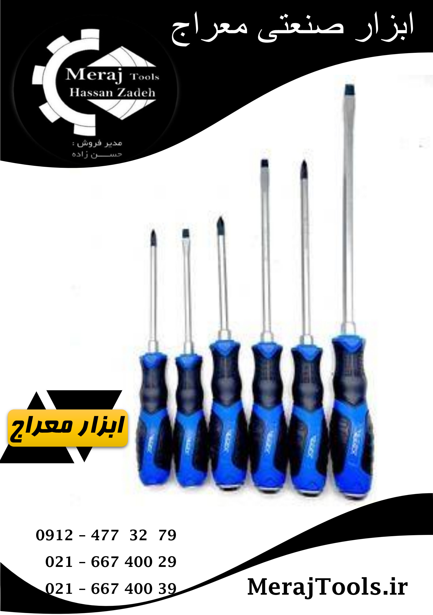ست 6 عددی پیچ گوشتی ضربه خور اپکس (APPEX) مدل APX-1101