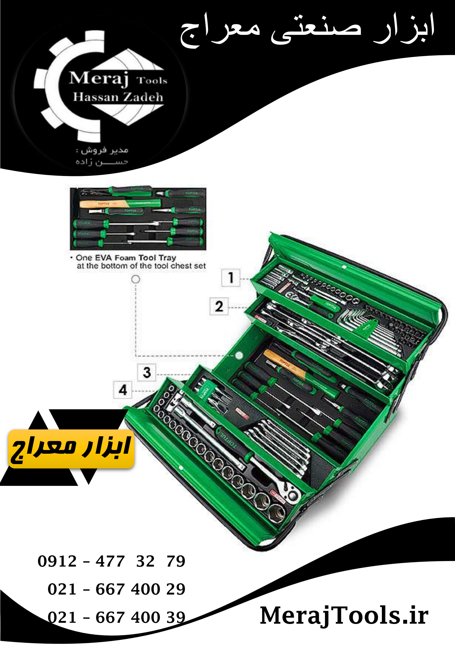 جعبه ابزار کارگاهی سه طبقه 111 پارچه تاپ تول (TOPTUL) مدل GCAZ111A
