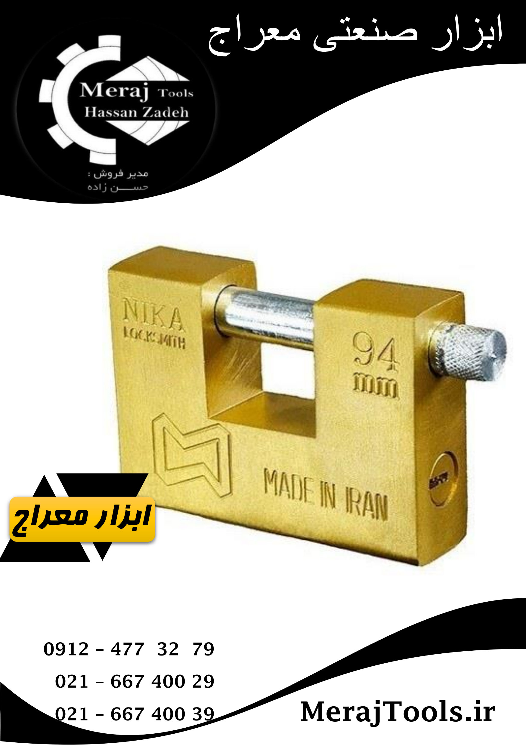 قفل کتابی نیکا مدل طلایی کد YP-94