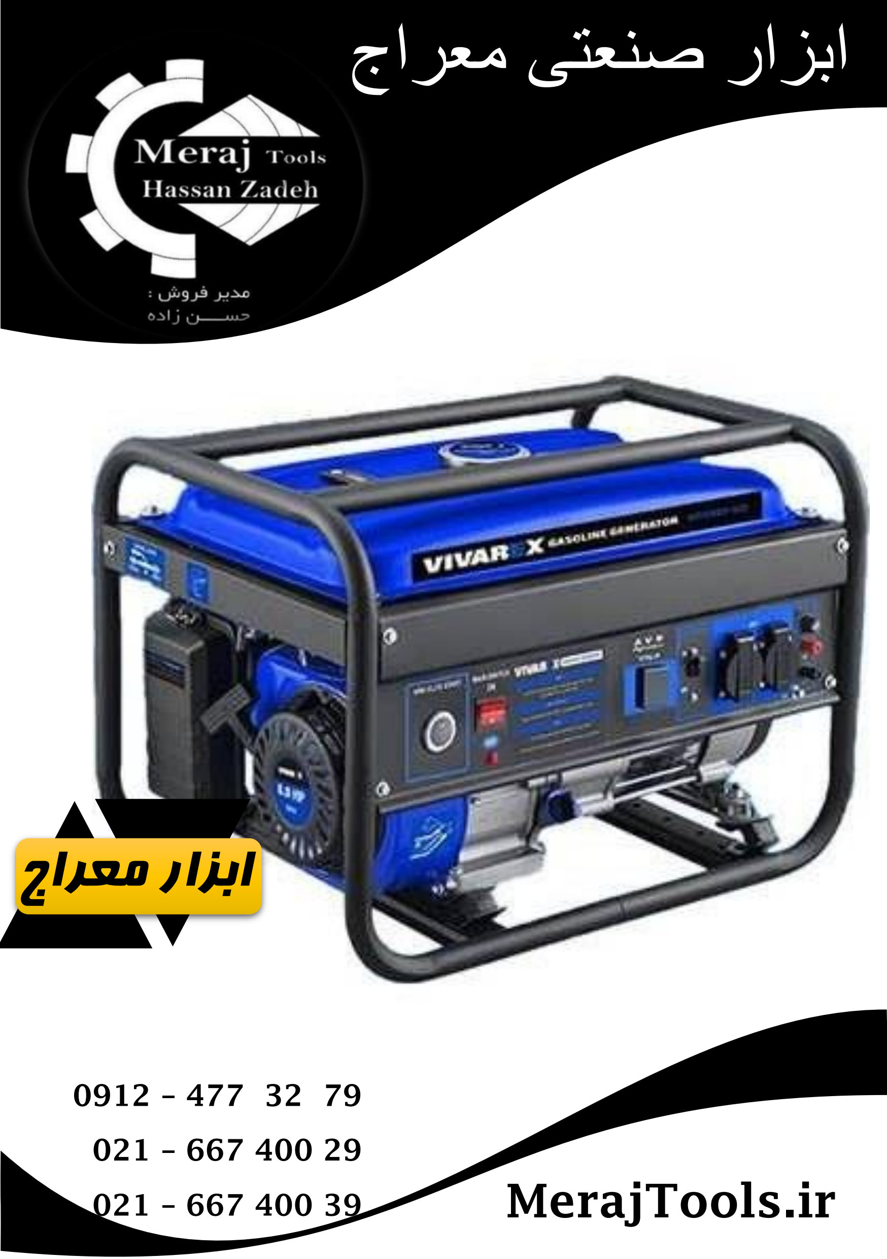 موتور برق ویوارکس مدل VR3501-GS ظرفیت ۳۵۰۰ وات بنزینی استارت الکتریکی