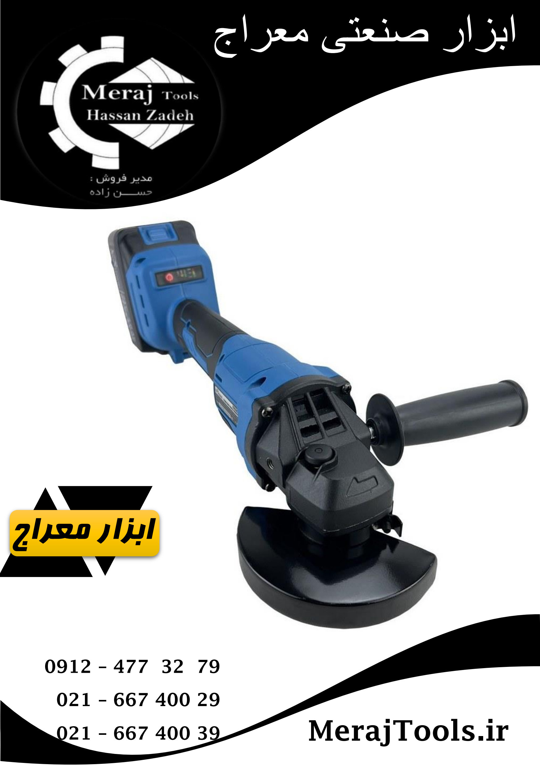 مینی فرز شارژی موتور براشلس 20 ولت لیتیوم 2 باتری جعبه آبی ویوارکس (VIVAREX) مدل VR2415-AG