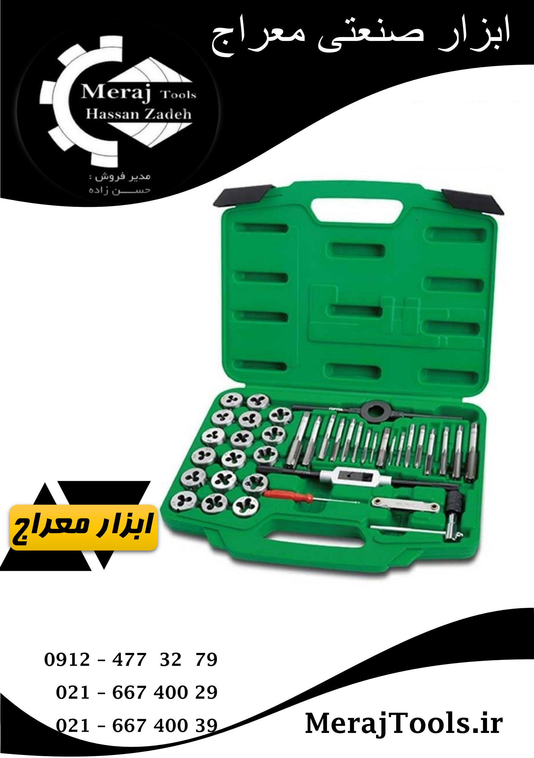 مجموعه قلاویز و حدیده ۴۰ عددی تاپ تول مدل JGAI4001