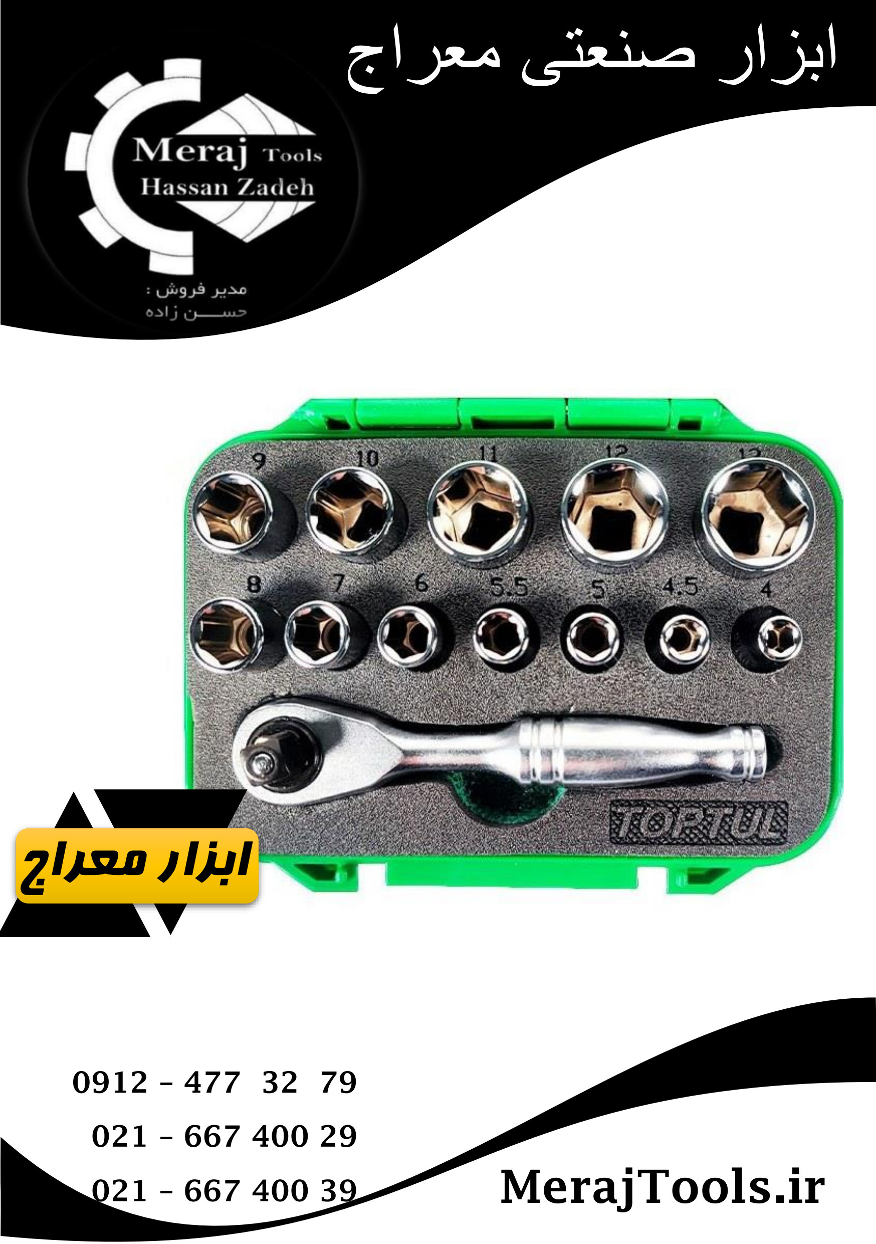 جعبه بکس 1/4 با دسته جغجغه مینی 6 پر 13 پارچه تاپ تول (TOPTUL) مدل GABW1301