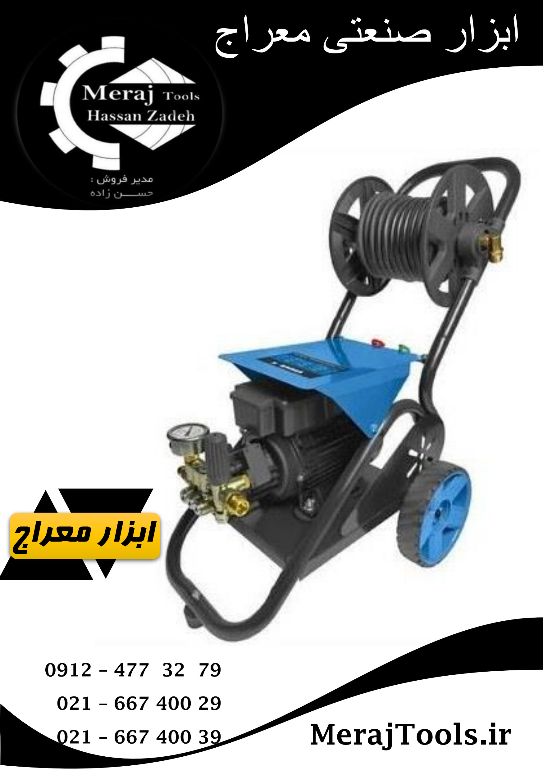 کارواش صنعتی دینامی ۱۸۰ بار ویوارکس (VIVAREX) مدل VR7180-PW