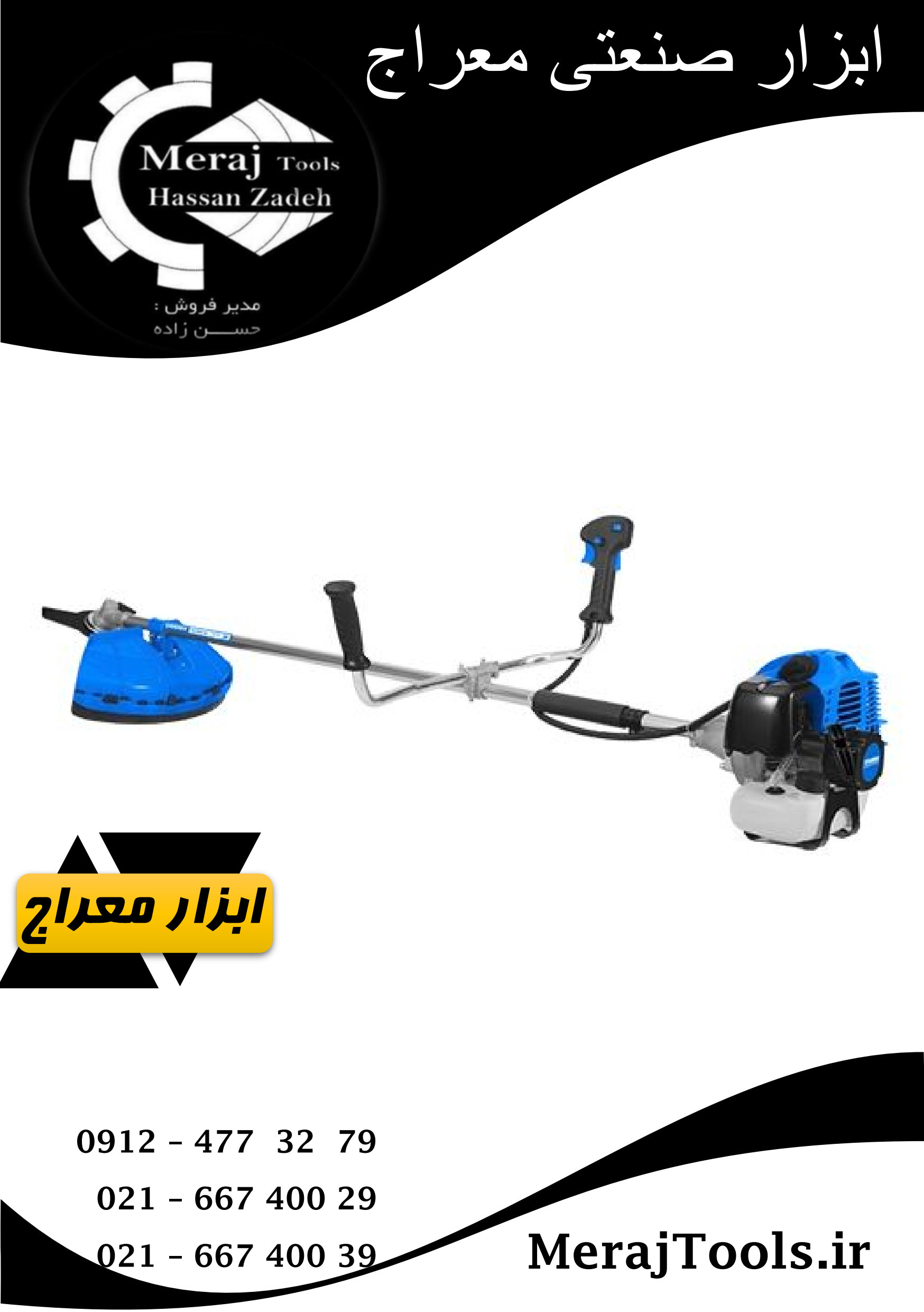 علف زن دوشی ویوارکس مدل VR5214-BC