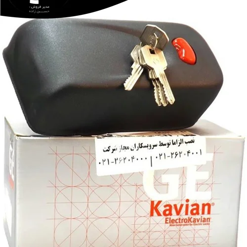 قفل برقی کاویان ا Kavian electric lock