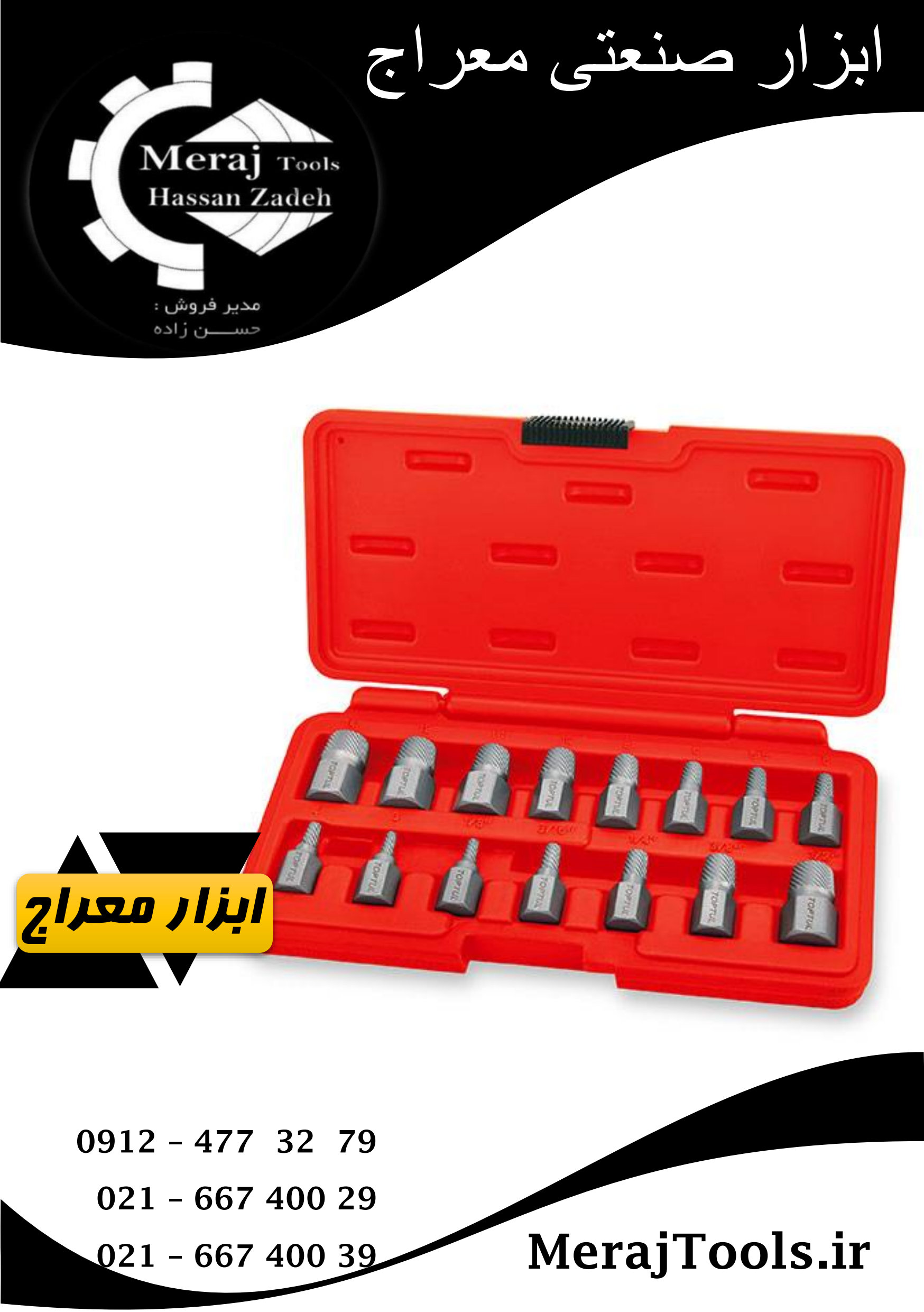 ست بیت قلاویز چپگرد تاپ تول 15 عددی مدل JGAI1503