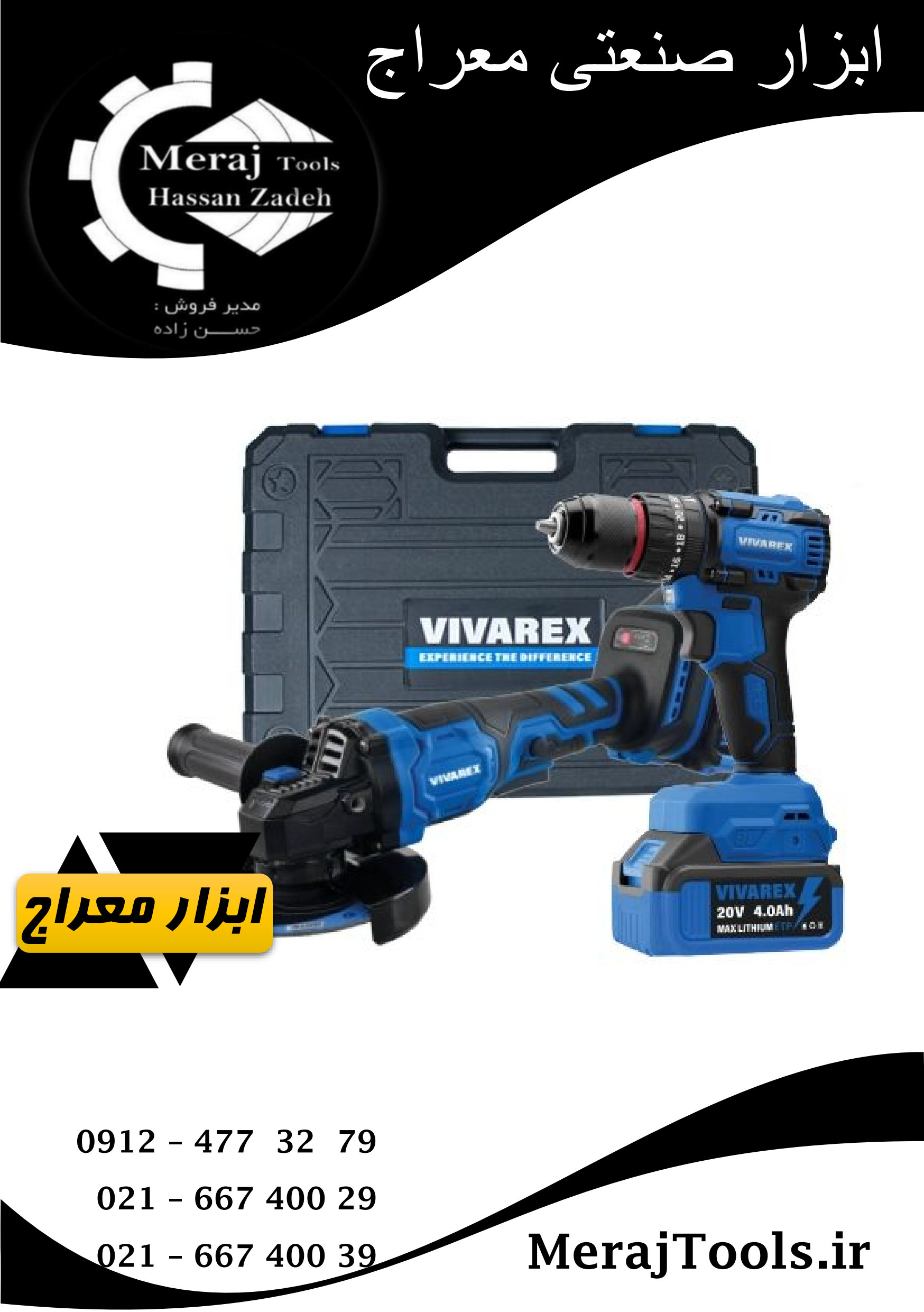 کیت شارژی 2 عددی براشلس ویوارکس مدل VR2402-BCK