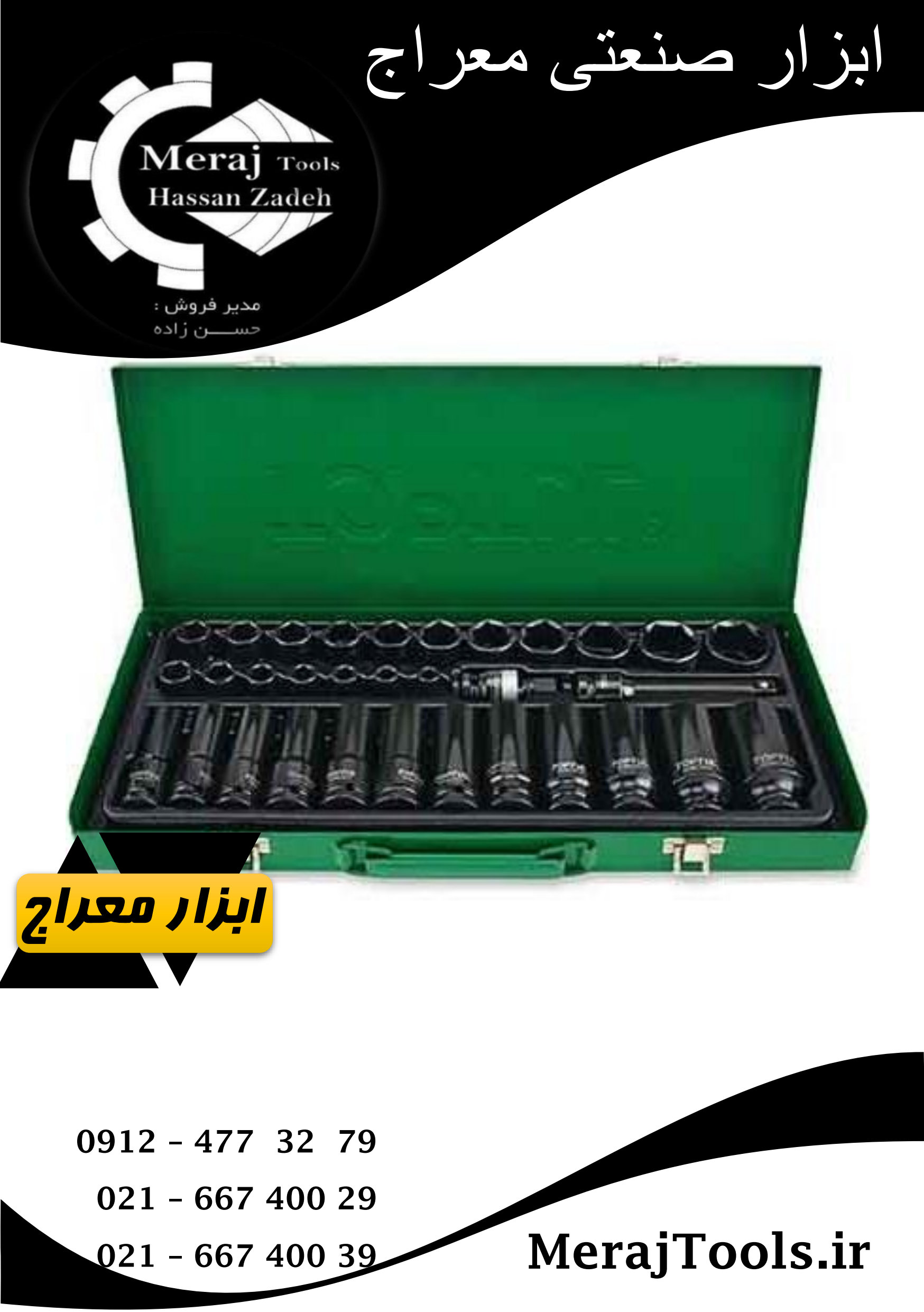 ست جعبه بکس و آچار بکس تاپ تول مدل GDAD3201 ظرفیت ۳۲ پارچه فشار قوی