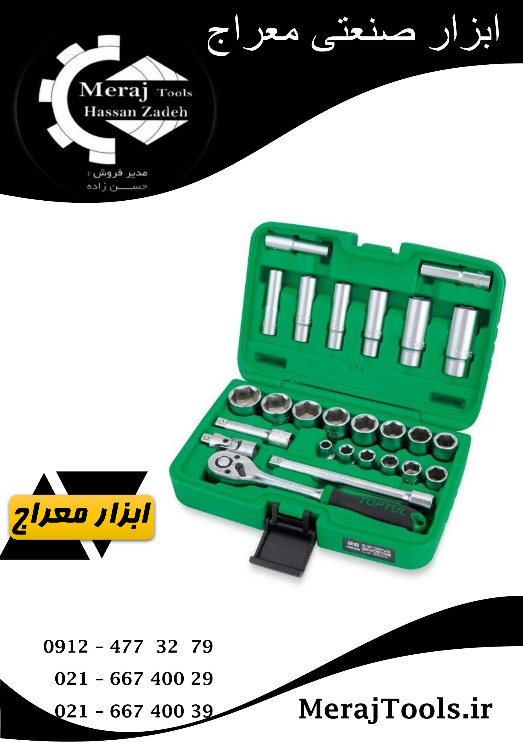 جعبه بکس 26 پارچه 3/8 اینچ 6پر تاپ تول مدل GCAI2601
