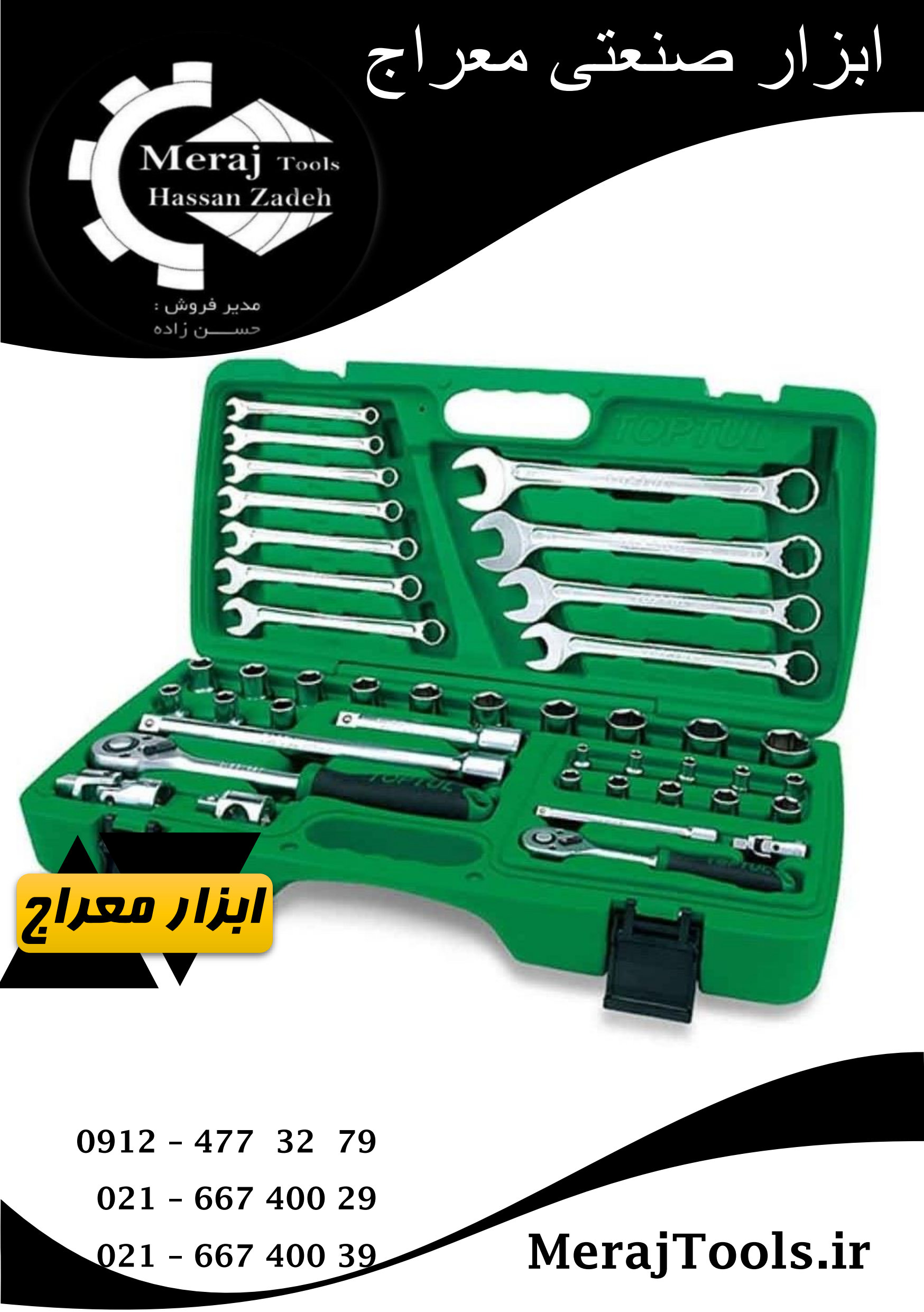 جعبه بکس و آچار 42 پارچه ترکیبی 1/4 و 1/2 اینچ 6 پر تاپ تول مدل GAAI4201