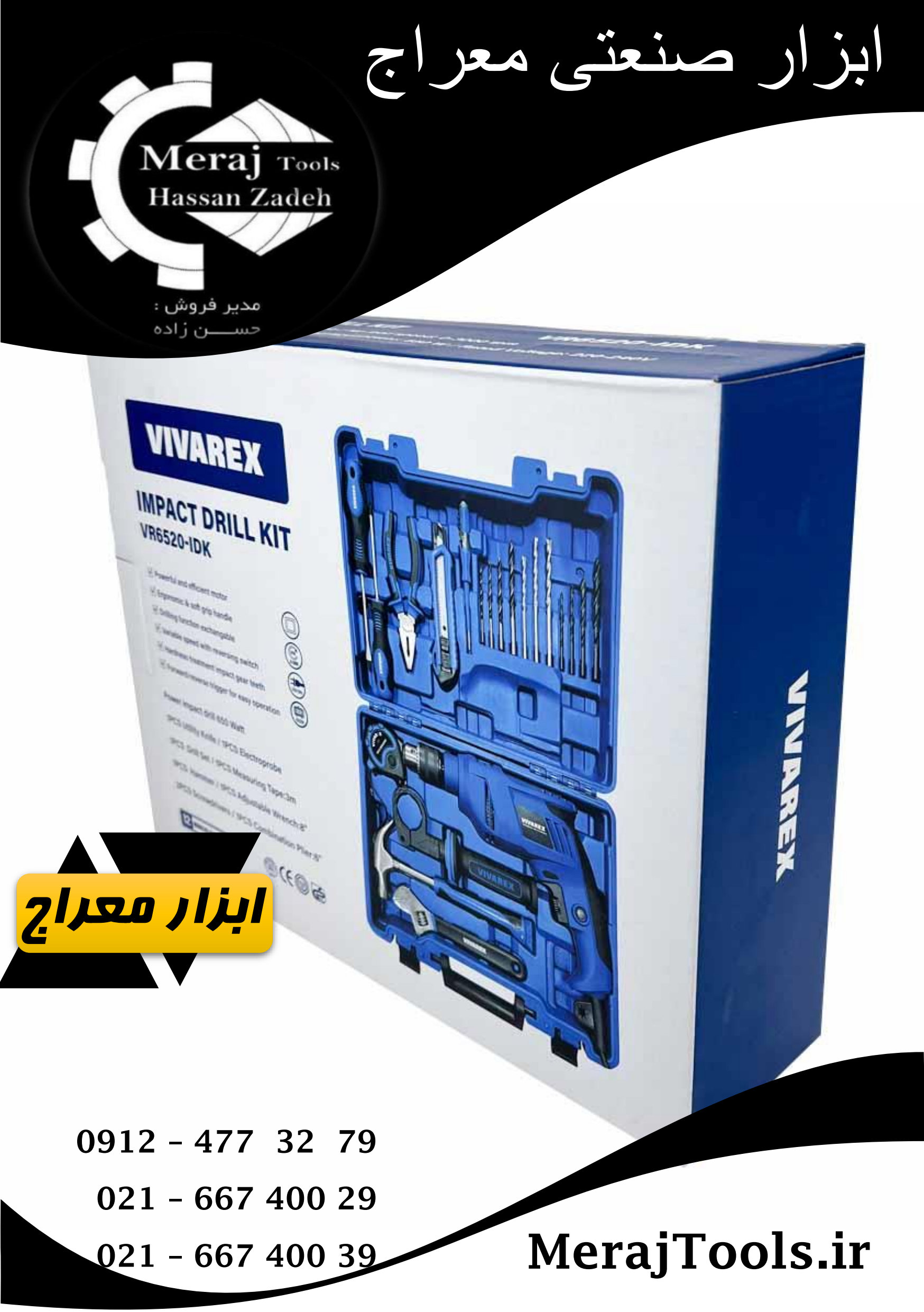 کیت 20 پارچه همراه دریل برقی ویوارکس مدل VR6520-IDK